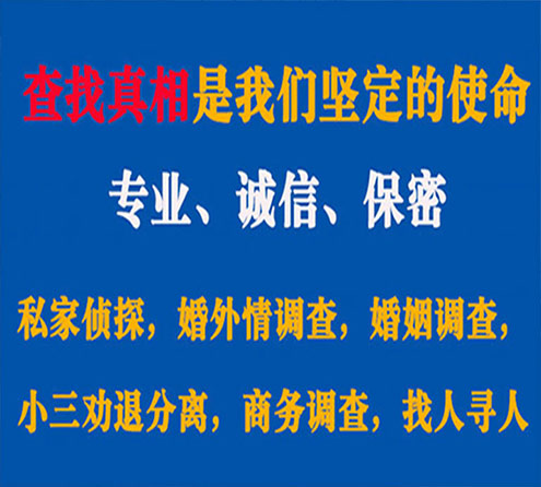 关于扎囊寻迹调查事务所