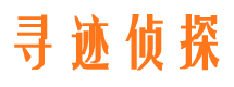 扎囊市私家侦探